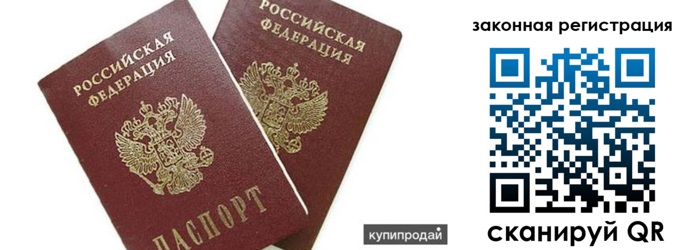 прописка от собственника в Невьянске