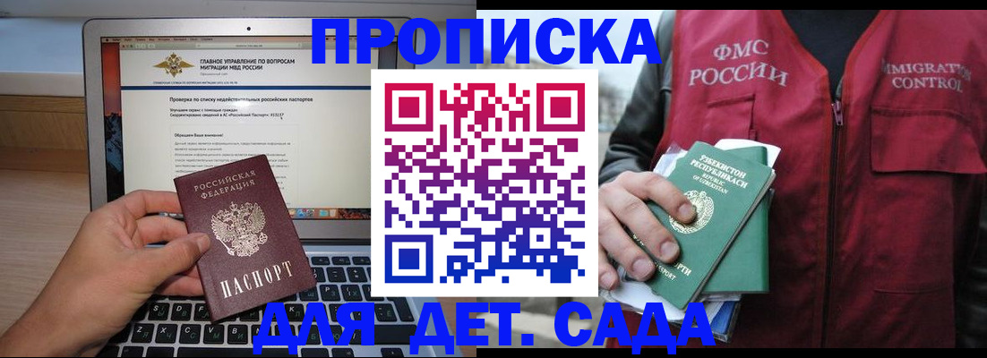 временная регистрация законно в Невьянске