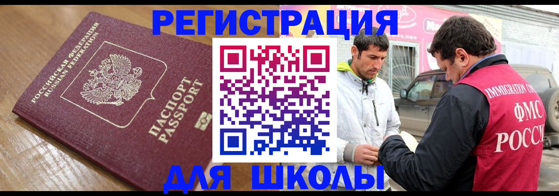 прописка 2025 в Невьянске