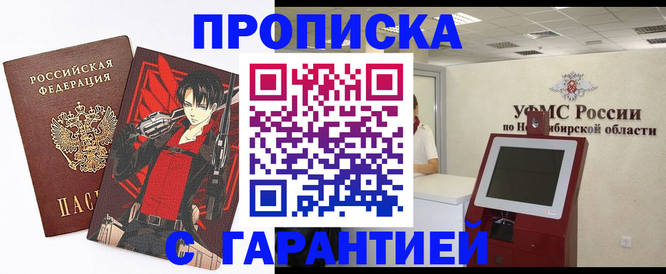 прописка паспорт в Невьянске