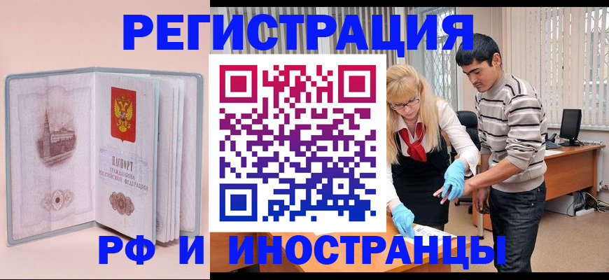 временная регистрация недорого в Невьянске