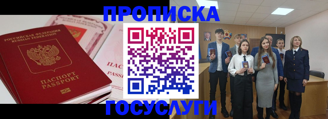 прописка для военкомата в Невьянске