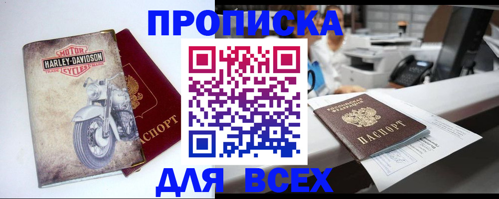 временная регистрация в квартире в Невьянске