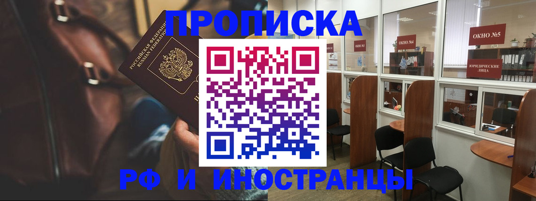 пропишу в квартире в Невьянске