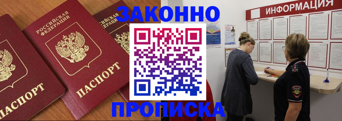 временная регистрация для школы в Невьянске