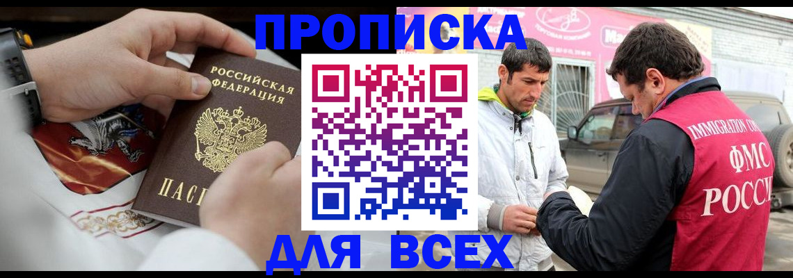 прописка гарантия в Невьянске