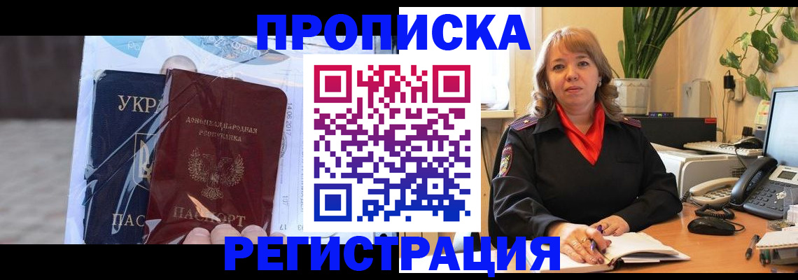 прописка в квартире в Невьянске