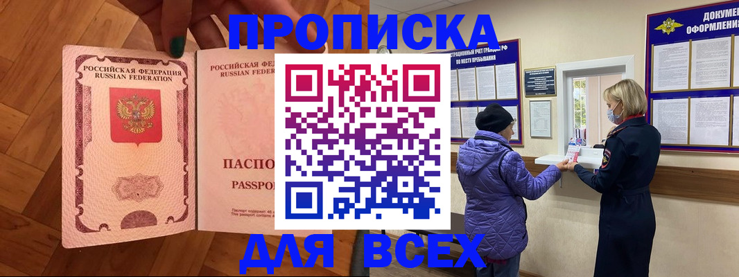 прописка ребенка в Невьянске